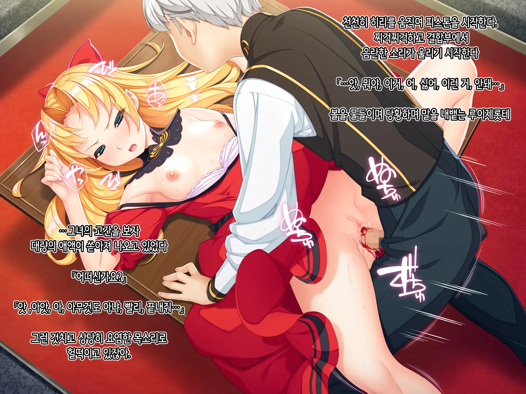 Otomege No Akugyaku Joou O Yome Ni Suru Tame Ni Wa. | 오토메 게임의 악역 여왕을 아내로 삼기 위해서는